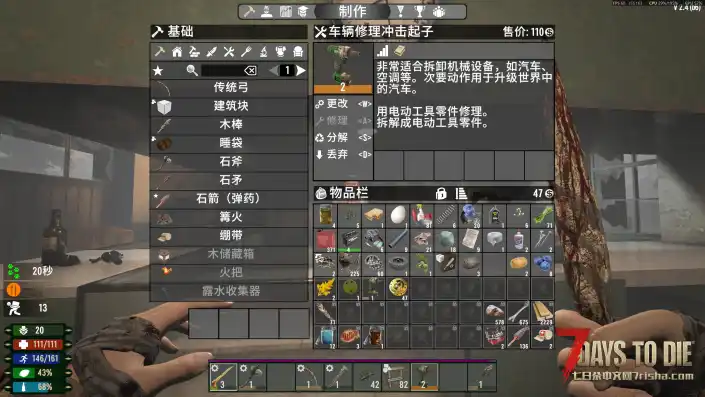 【大型MOD 2025.10.19更新】The Wasteland《辐射荒原》(七日杀2.4)