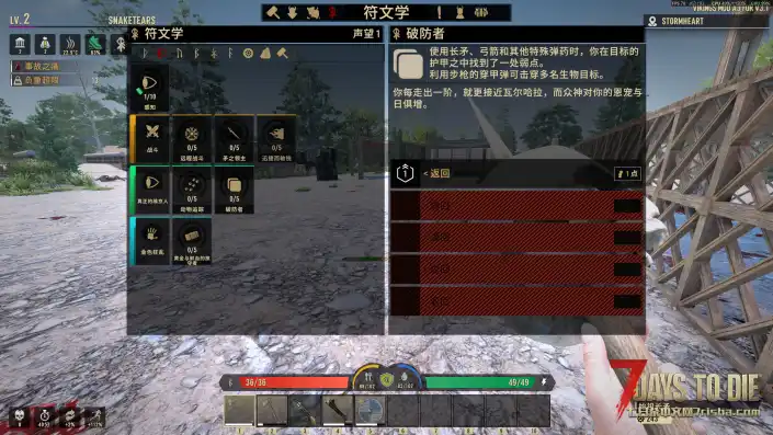 【大型MOD 2026.08.08更新】VIKINGS MOD《维京纪元》(七日杀3.1)