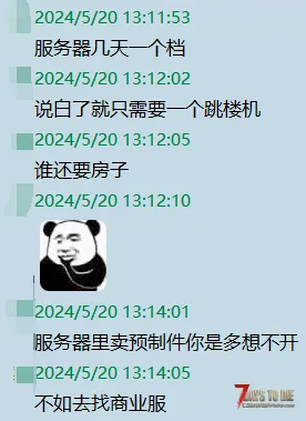来公益服卖东西就好好卖东西，预览不给看，还要教人玩游戏还要嘲讽别人玩法，有这么卖东西的吗？
