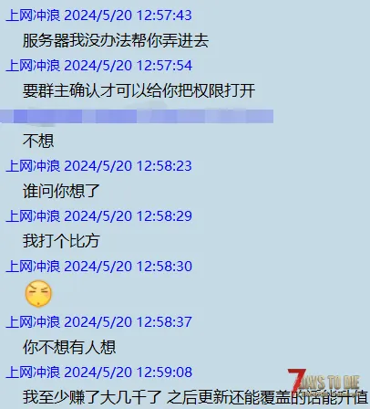 来公益服卖东西就好好卖东西，预览不给看，还要教人玩游戏还要嘲讽别人玩法，有这么卖东西的吗？