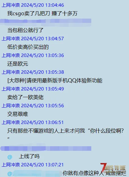 来公益服卖东西就好好卖东西，预览不给看，还要教人玩游戏还要嘲讽别人玩法，有这么卖东西的吗？