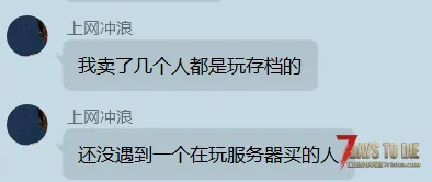 来公益服卖东西就好好卖东西，预览不给看，还要教人玩游戏还要嘲讽别人玩法，有这么卖东西的吗？