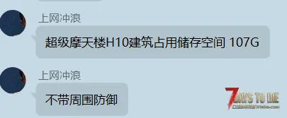 来公益服卖东西就好好卖东西，预览不给看，还要教人玩游戏还要嘲讽别人玩法，有这么卖东西的吗？