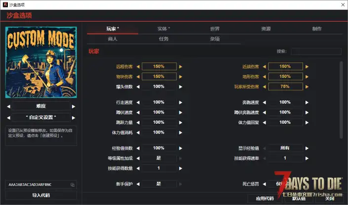 服务器配置编辑工具 2.0.1 支持 3.2 版本游戏
