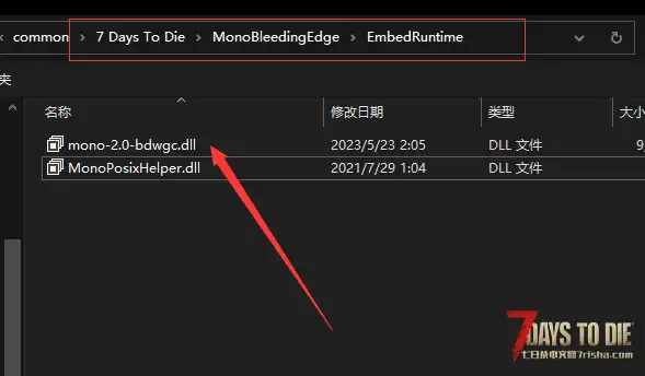 【小型MOD】A20版本dnspy修补mono对游戏断点调试补丁