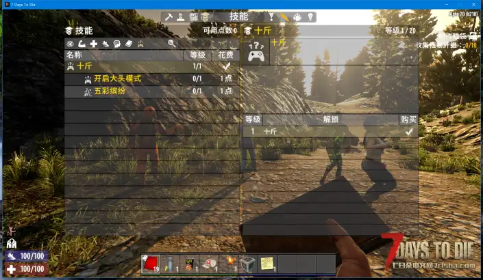 A20 十斤特殊技能