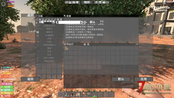 1.6 旧日支配者显示异常怎么关闭？