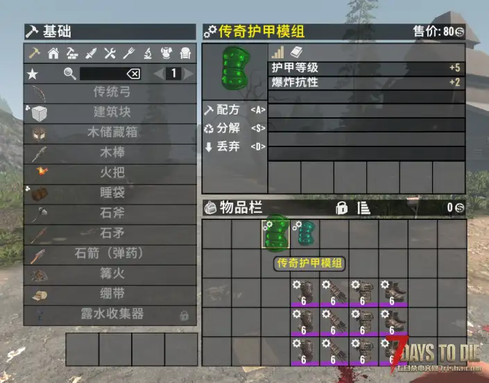V2.0 传奇护甲模组【建议搭配丧尸进化+红魔丧尸共同使用】