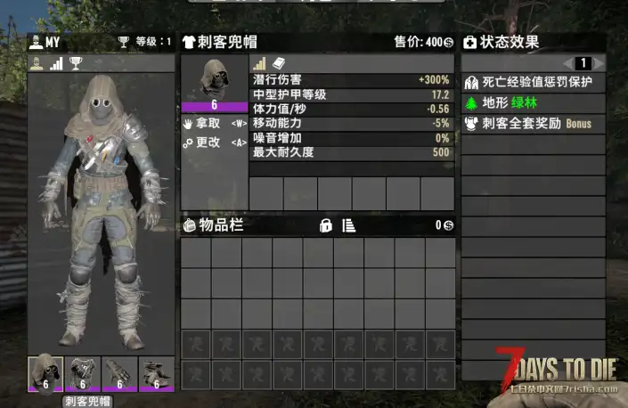V1.0/1.1 提高刺客帽潜行倍率值