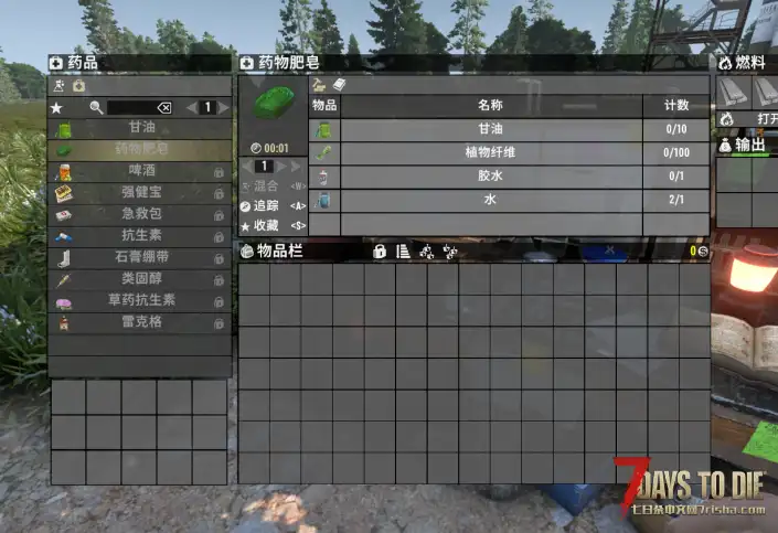 ZV2.4 趣味体验 身上有狐臭的玩家  【已汉化】