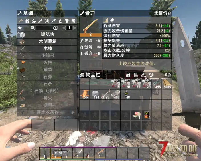 V1.0 3把刀 【M9刺刀+短剑+武士刀】