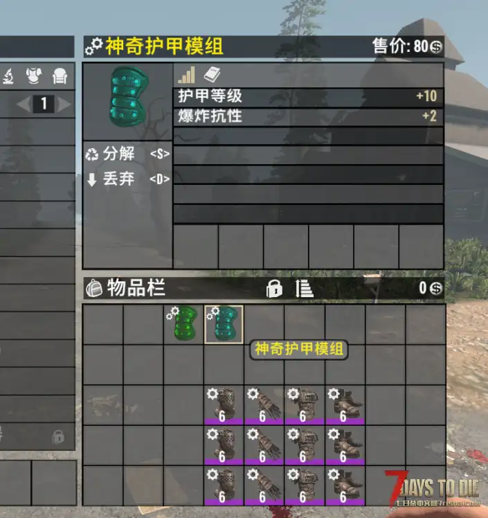 V2.0 传奇护甲模组【建议搭配丧尸进化+红魔丧尸共同使用】