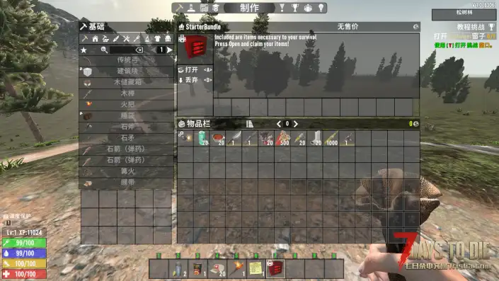 V1.0 开局一个新手礼包