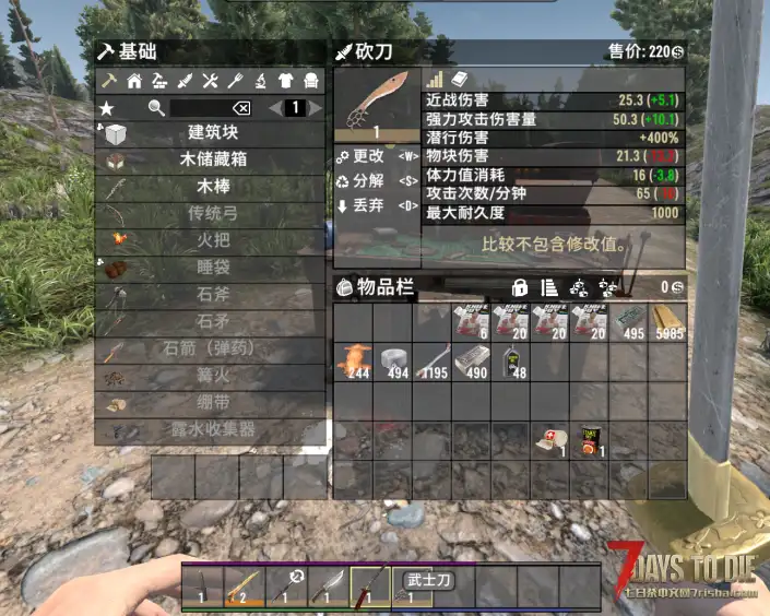 V1.0 3把刀 【M9刺刀+短剑+武士刀】