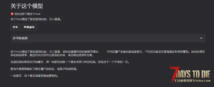ZV2.4 趣味体验 身上有狐臭的玩家  【已汉化】