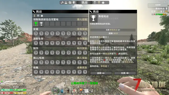 V1.X -V2.X-V3.X开局一个新手礼包
