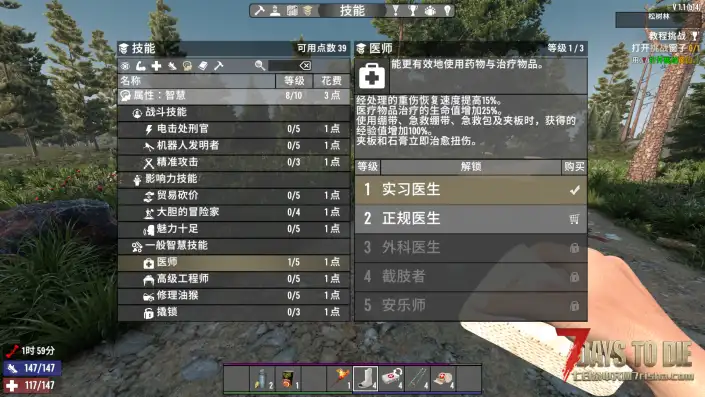 V1.0/1.1  非常重要的医疗兵队友