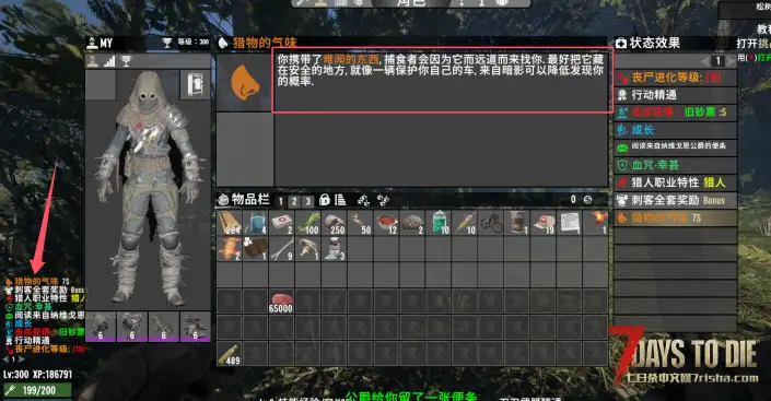 v1.x-v2.x 生肉 脂肪 暴露玩家位置