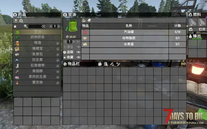 ZV2.4 趣味体验 身上有狐臭的玩家  【已汉化】