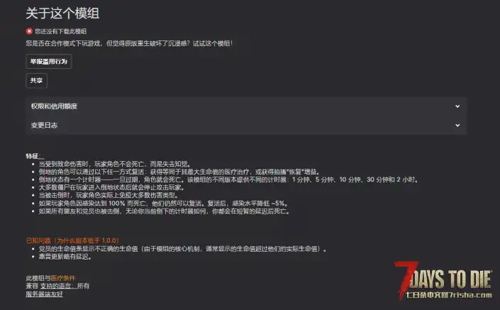 ZV1.X-2.X 队友互助【救我！救我！我倒了！！！】