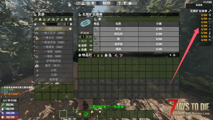 V2.x 无限矿资源【无经验获取】直连