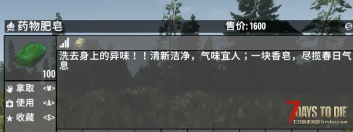 ZV2.4 趣味体验 身上有狐臭的玩家  【已汉化】