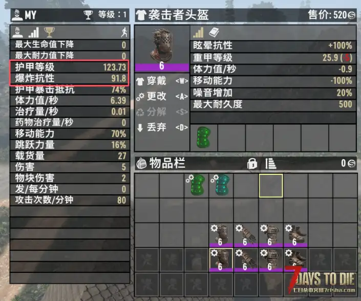 V2.0 传奇护甲模组【建议搭配丧尸进化+红魔丧尸共同使用】