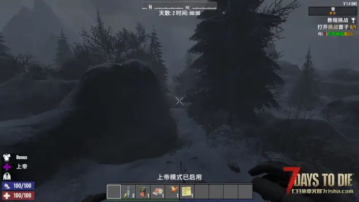 ZV1.4 沉浸式环境优化整合包