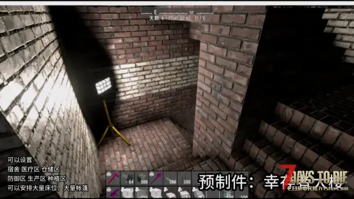 【建筑预制件】LastLightN7-服务器幸存者大楼