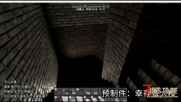 【建筑预制件】LastLightN7-服务器幸存者大楼