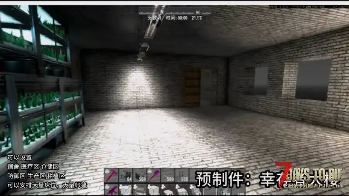 【建筑预制件】LastLightN7-服务器幸存者大楼