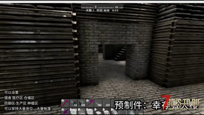 【建筑预制件】LastLightN7-服务器幸存者大楼