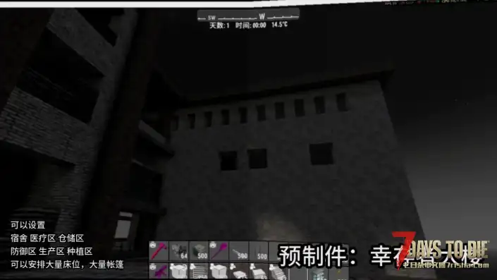 【建筑预制件】LastLightN7-服务器幸存者大楼