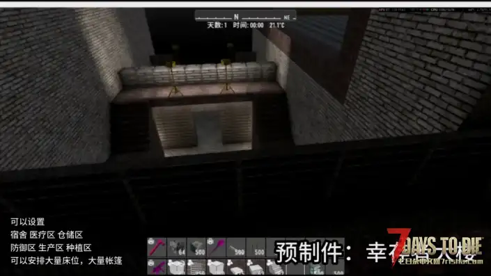 【建筑预制件】LastLightN7-服务器幸存者大楼