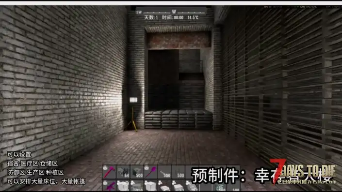 【建筑预制件】LastLightN7-服务器幸存者大楼