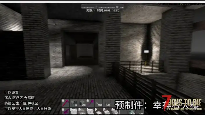 【建筑预制件】LastLightN7-服务器幸存者大楼