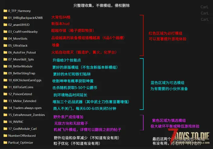 CarL_V2.5自用模组
