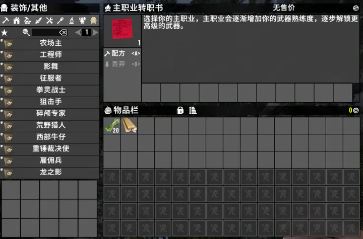 传奇之路V2.0（原神器配件系统) （2025/7/3更新）(V2.0/汉化/原创)
