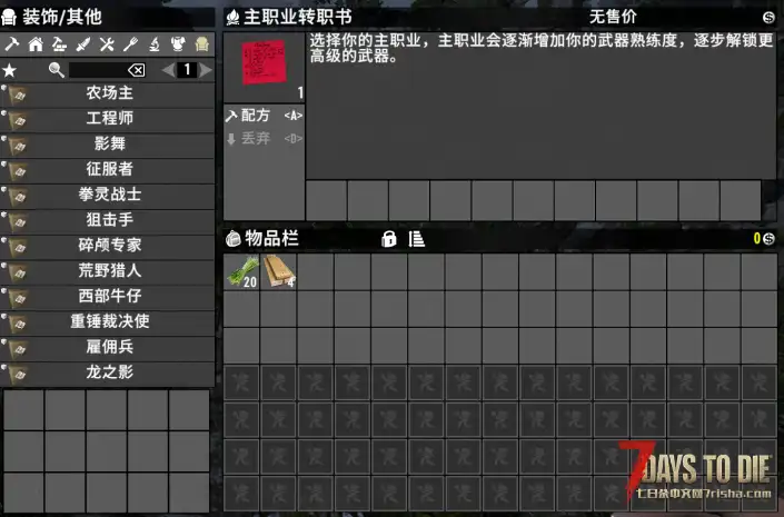 【大型MOD】【传奇之路V2.0（原神器配件系统)】（2025/7/3更新）(V2.0/汉化/原创)