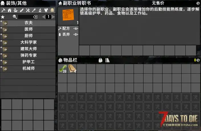 【大型MOD】【传奇之路V2.0（原神器配件系统)】（2025/7/3更新）(V2.0/汉化/原创)