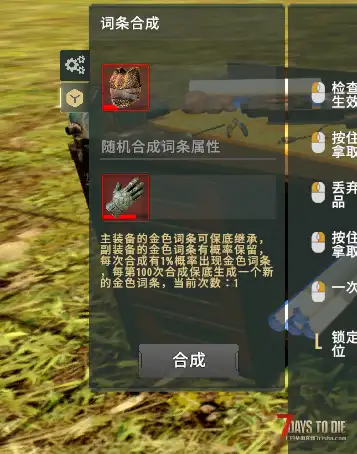 亡灵遗产随机词条系统