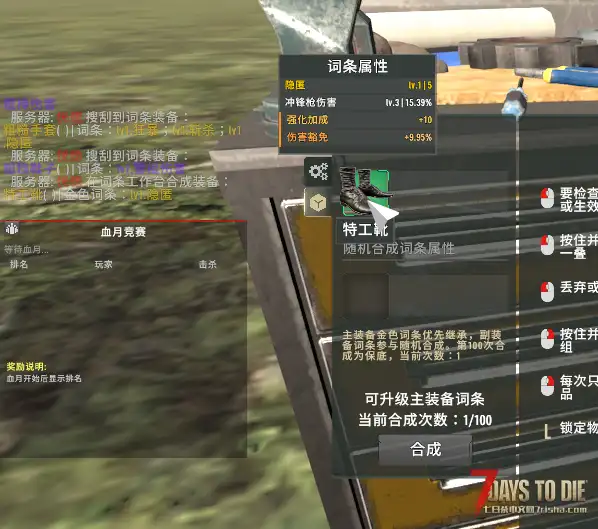 V2.6亡灵遗产扩展模组: 词条/强化系统，可搭配任意武器枪械模组
