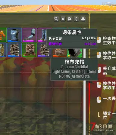 亡灵遗产词条系统扩展模组-优化词条平衡