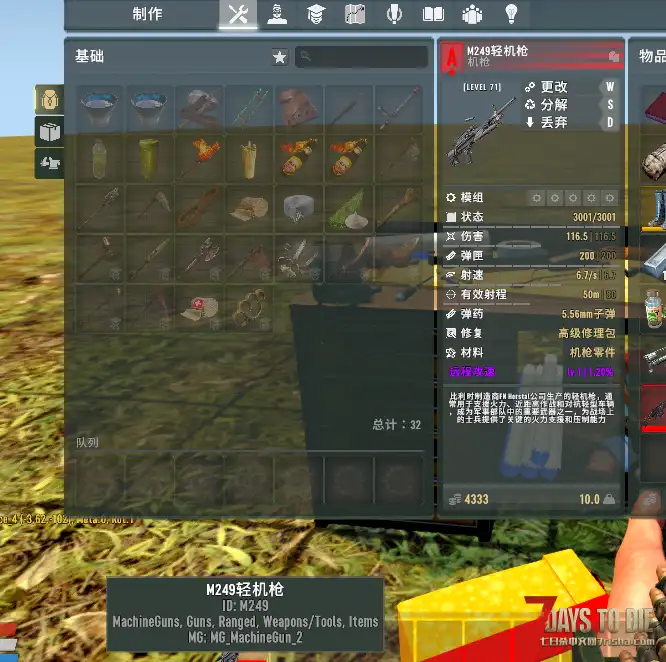 亡灵遗产扩展模组:词条系统