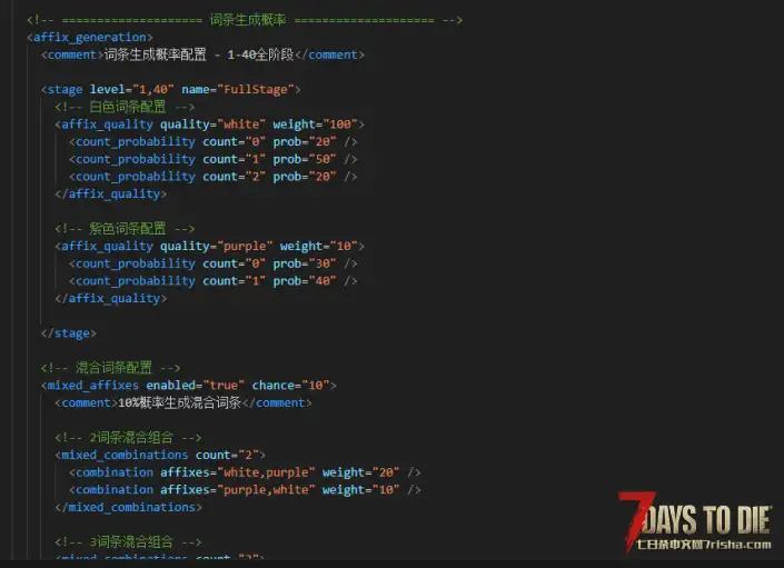 亡灵遗产扩展模组:词条系统