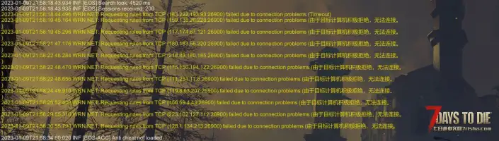 七日杀链接的时候显示：由于目标计算机积极拒绝，无法链接。是什么情况