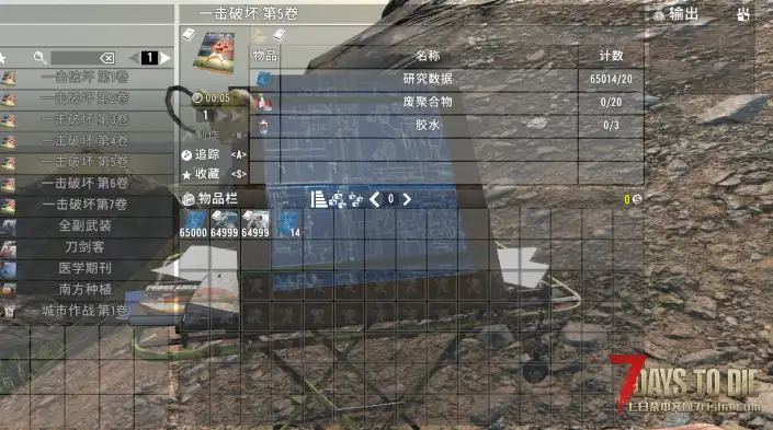 【V1.0MOD】研究台 分解多余的书籍得研究笔记制作
