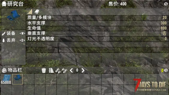 【V1.0MOD】研究台 分解多余的书籍得研究笔记制作
