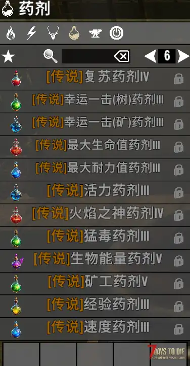 【V1.0MOD】CharmsPlus1.82 魔法护符和魔力药水-9.7调整【精调汉化】