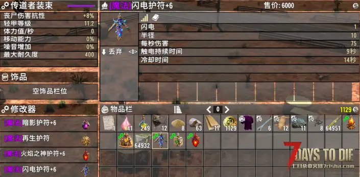 【V1.0MOD】CharmsPlus1.82 魔法护符和魔力药水-9.7调整【精调汉化】